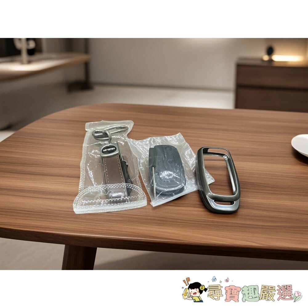 DAF灰色鑰匙殼 + 金屬框 + SVC 吊環現貨 封面照片