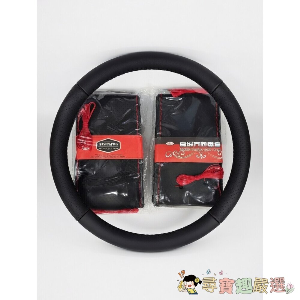 DIY手縫式方向盤套現貨-圖片-2