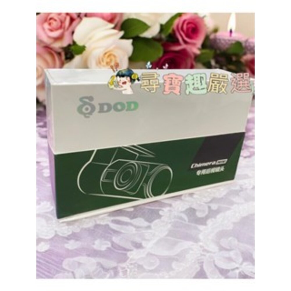 DOD 後視鏡鏡頭 (非DOD廠牌也可安裝) 公司正品現貨/快速出貨 T01-2-圖片-2