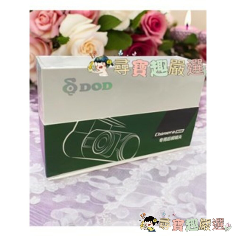 DOD 後視鏡鏡頭 (非DOD廠牌也可安裝) 公司正品現貨/快速出貨 T01-2現貨-圖片-2