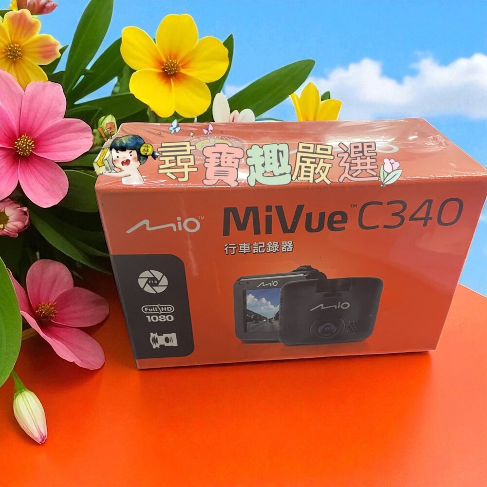 T01-7-Mio MiVue C340行車紀錄器1080P 全新品+送16G記憶卡+支架現貨