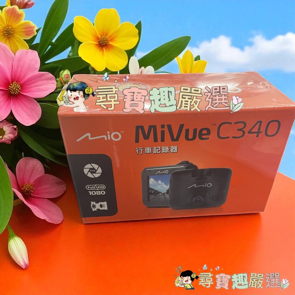 Mio MiVue C340行車紀錄器1080P 全新品+送16G記憶卡+支架現貨 封面照片