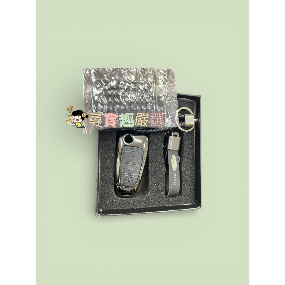 T01-8-福特FORD高質感鑰匙圈+鑰匙包 9-3現貨