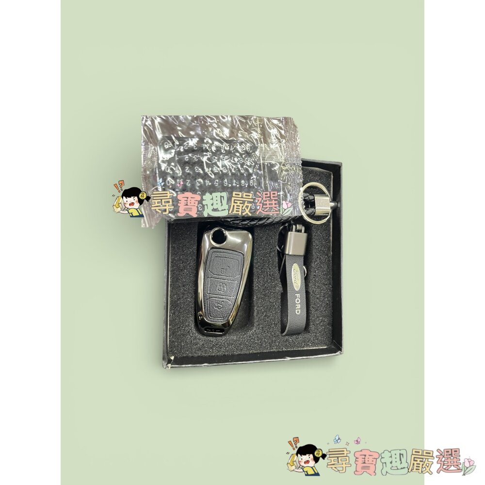 福特FORD高質感鑰匙圈+鑰匙包 9-3現貨 封面照片