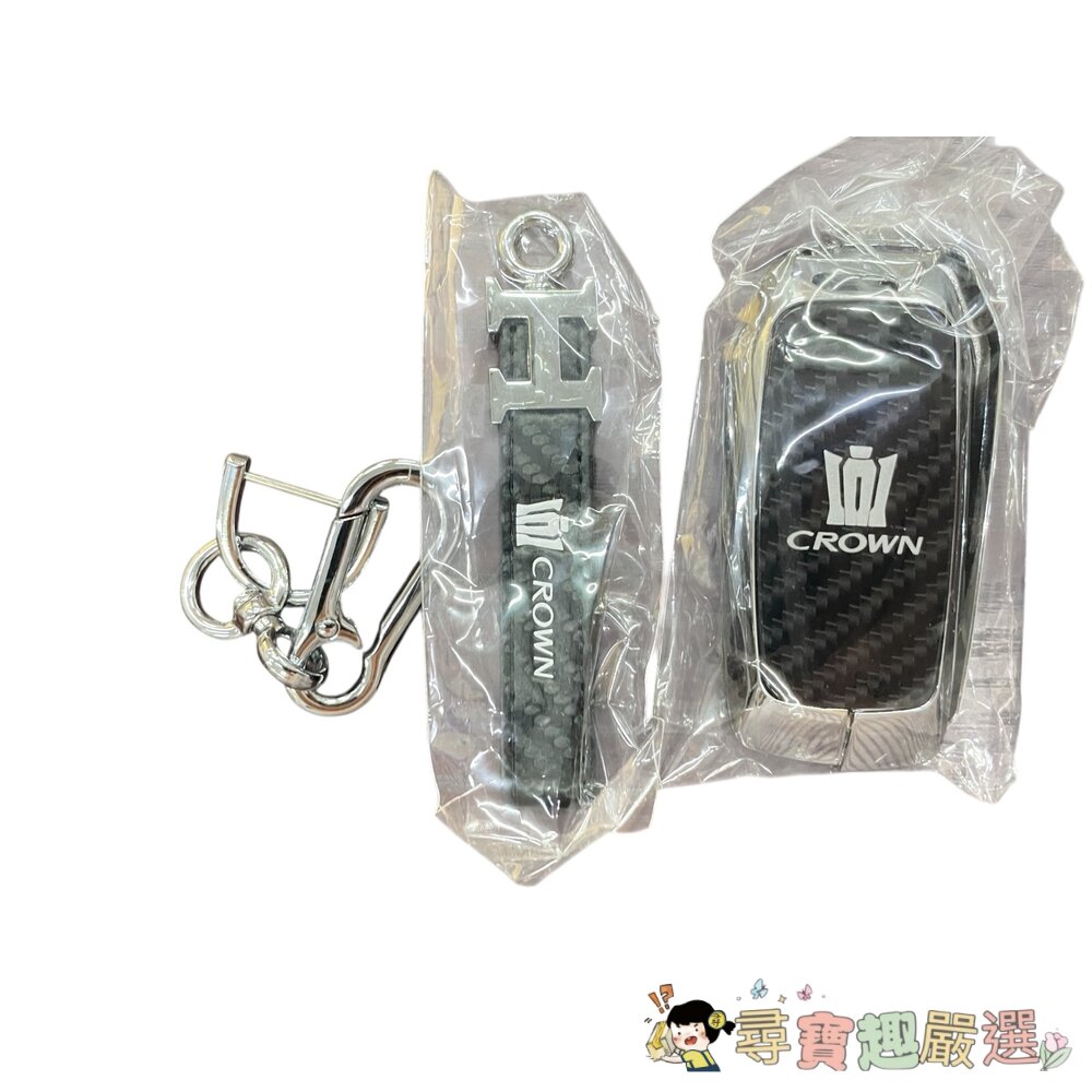 CROWN 皇冠 鋁合金鑰匙殼+圈組 無盒全新現貨 封面照片