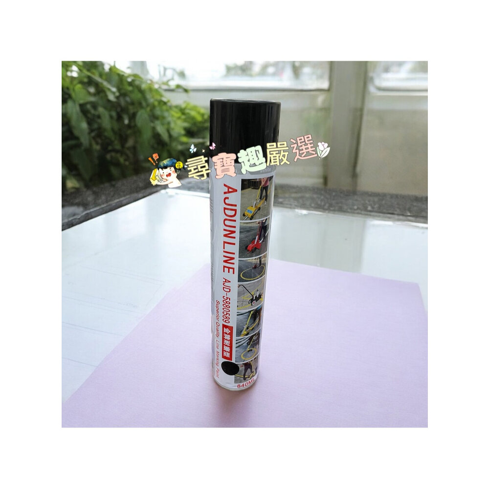 !!尋寶趣嚴選!!樹脂金牌耐磨型 黑色 畫線漆大容量840ml 停車格 馬路劃線 T02-1-圖片-1