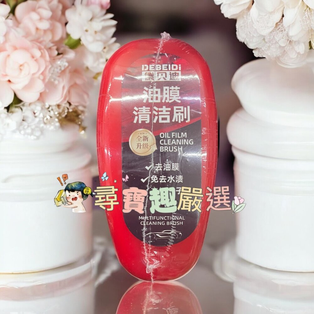 德國 德貝迪 汽車油膜清潔擦 去油膜紅色款120ml/2.0 去油膜綠色款150ml/玻璃油膜清潔濕紙巾10P/40P-圖片-1