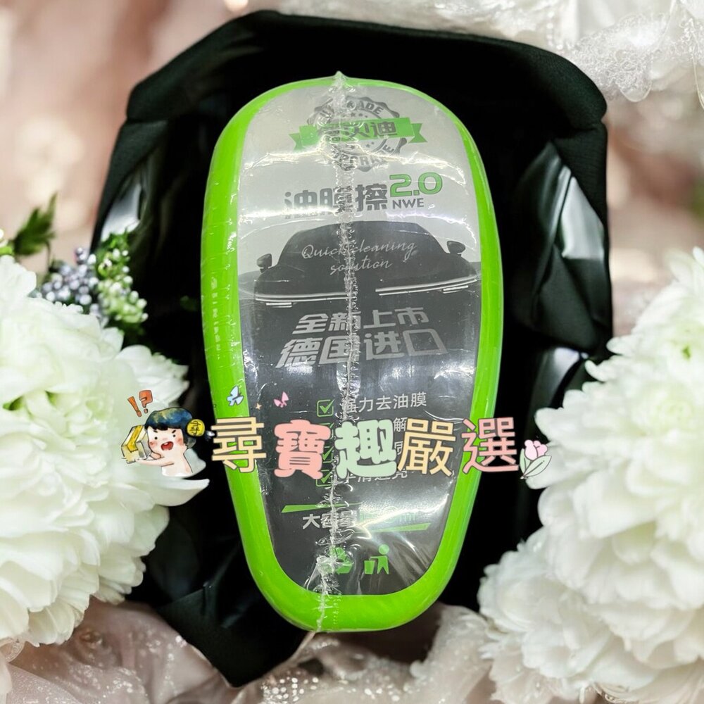 德國 德貝迪 汽車油膜清潔擦 去油膜紅色款120ml/2.0 去油膜綠色款150ml/玻璃油膜清潔濕紙巾10P/40P-圖片-2