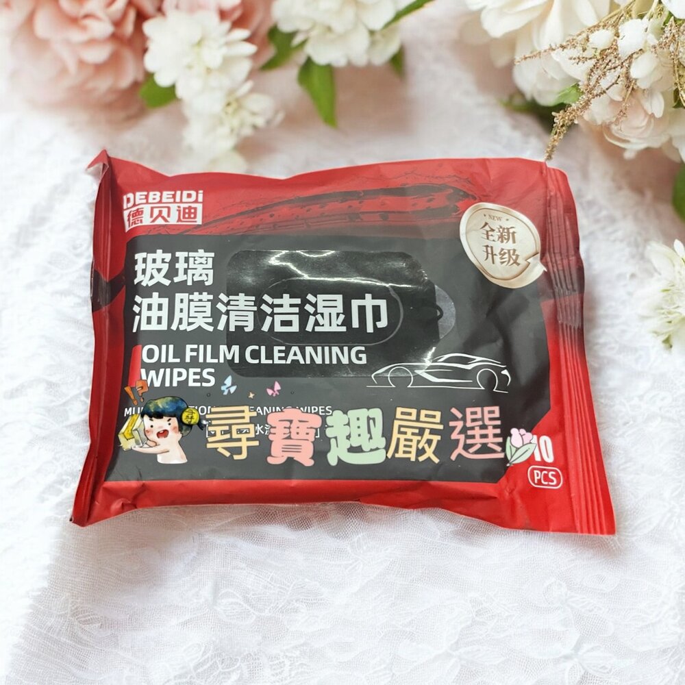 德國 德貝迪 汽車油膜清潔擦 去油膜紅色款120ml/2.0 去油膜綠色款150ml/玻璃油膜清潔濕紙巾10P/40P-圖片-4