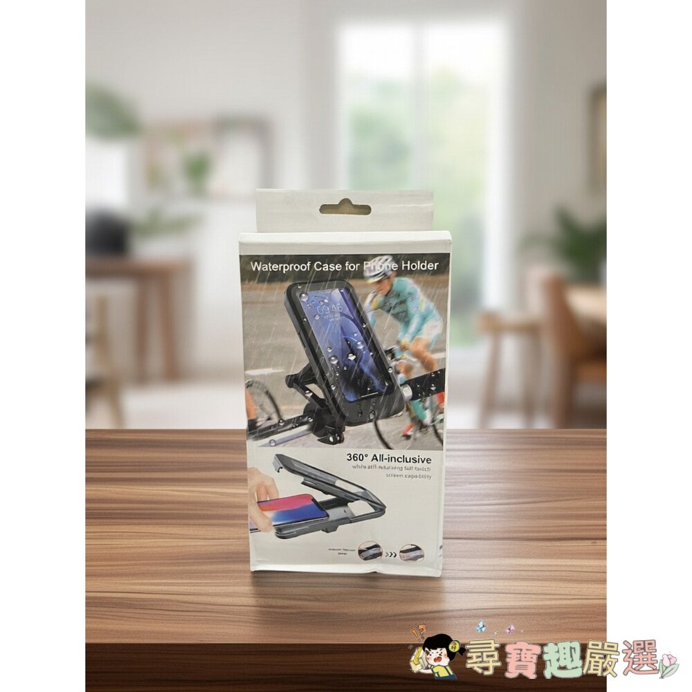 全包覆式防水旋轉手機支架 自行車/機車 防水手機架 360觸控現貨 封面照片