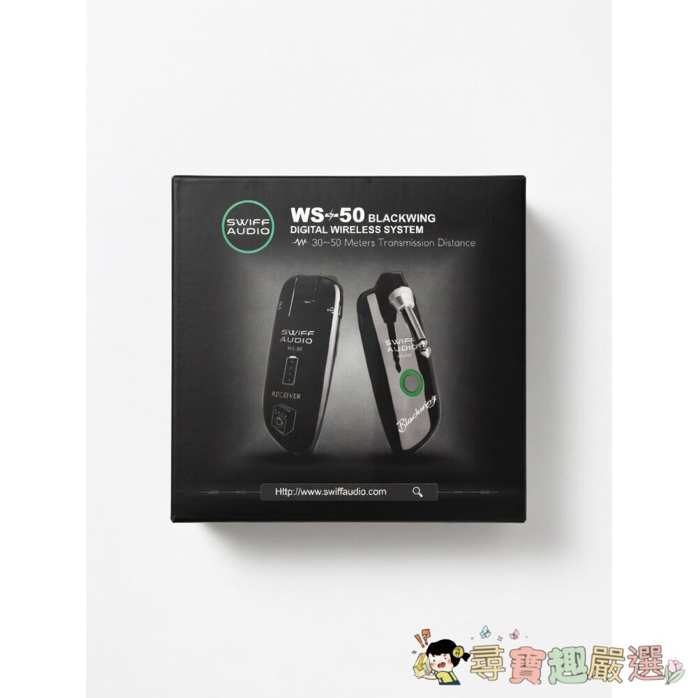 SWIFF AUDIO WS-50 BLACKWING數位無線傳輸系統現貨-圖片-1