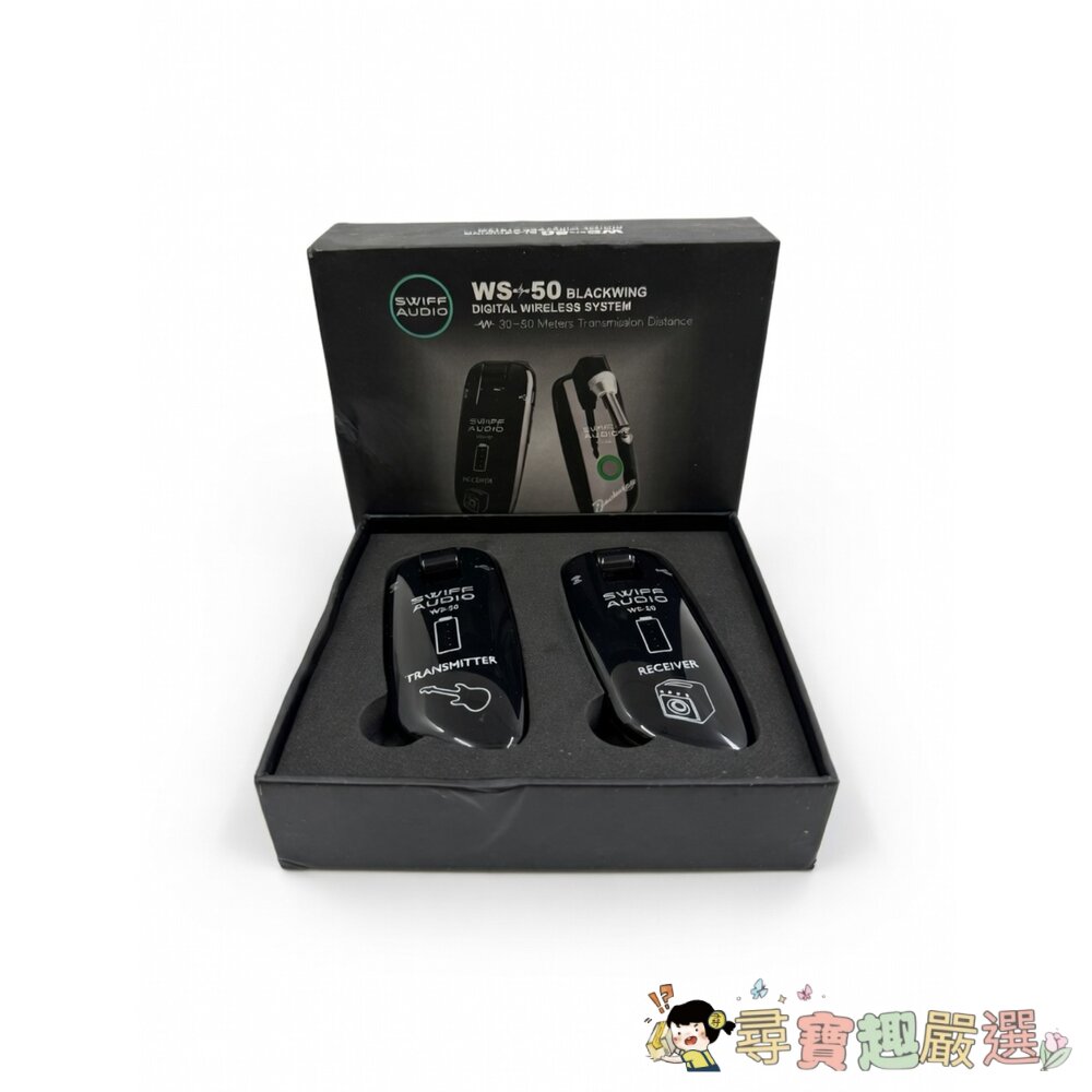 SWIFFAUDIOWS-50BLACKWING數位無線傳輸系統現貨