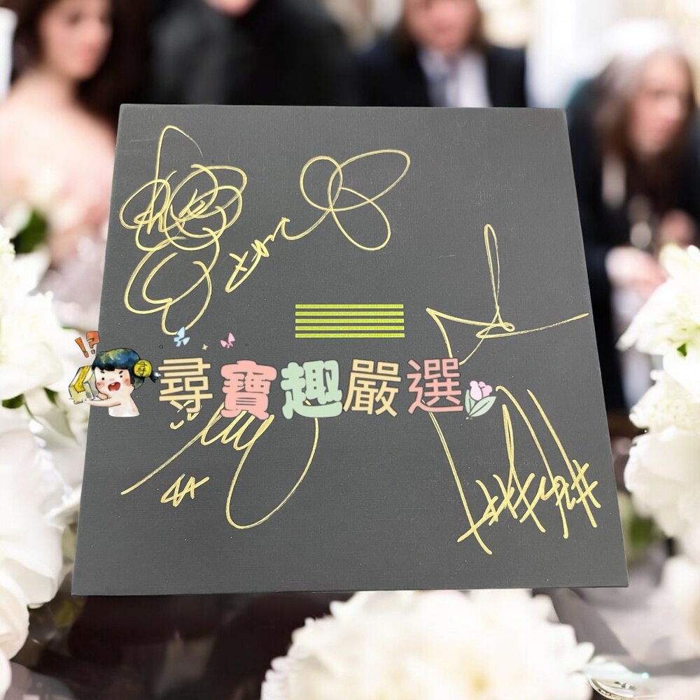 U02-1-*尋寶趣嚴選*當日出貨 收藏品 偶像 BIGBANG MADE 珍藏版CD 全新現貨