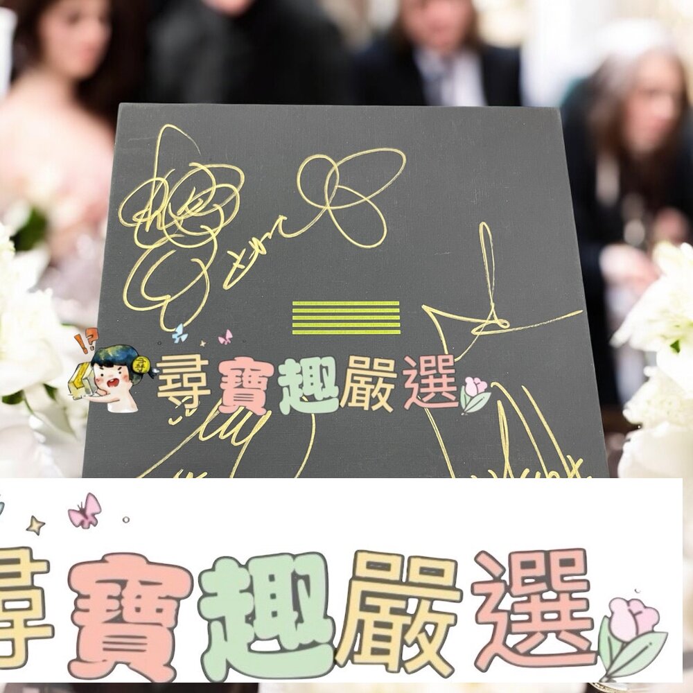 BIGBANG MADE 珍藏版CD 全新現貨 封面照片