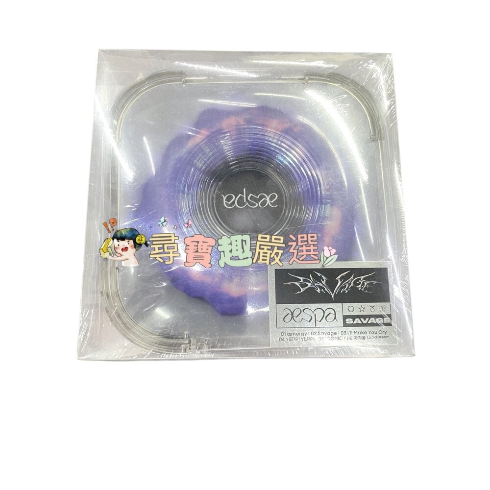 U02-2-aespa savage 出道專輯 全新 case版本 正版 明星周邊 CD