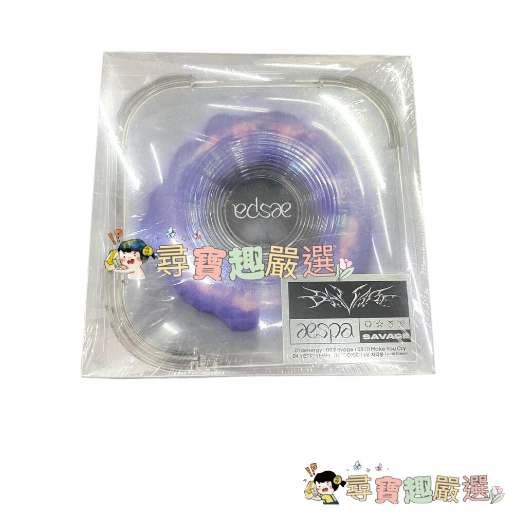 aespasavage出道專輯全新case版本正版明星周邊CD現貨