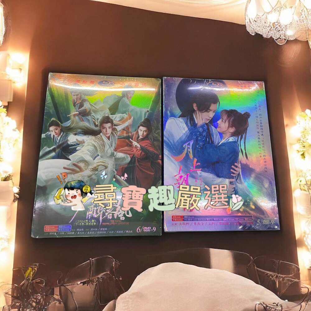 U03-1-2024 大陸戲劇可收藏 少年白馬醉春風TV全集+幕後花絮 2023/2024 韓劇 高清版 全新