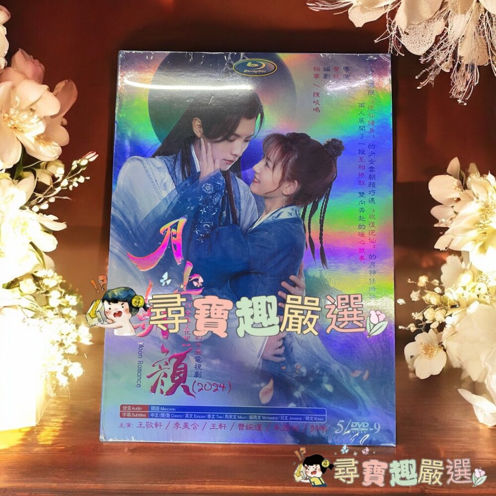 2024 大陸戲劇可收藏 少年白馬醉春風TV全集+幕後花絮 2023/2024 韓劇 高清版 全新現貨-圖片-2