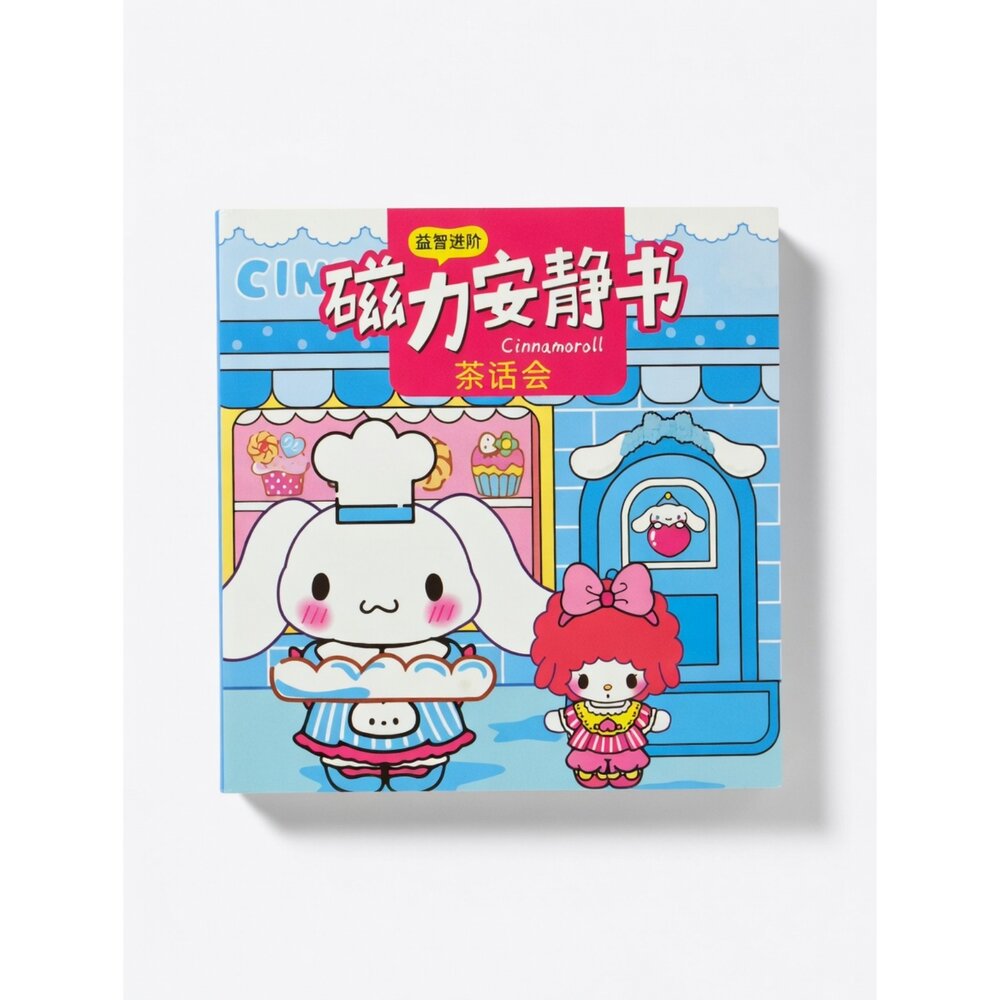 V05-1-三麗鷗系列「磁力安靜書」[10公分x30公分]現貨