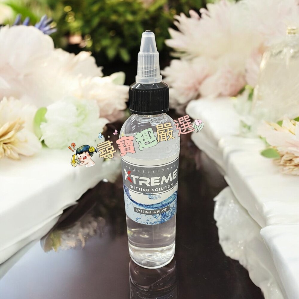 X01-1-Xtreme X牌 硬核極限提亮調和劑 色料120ml 4oz