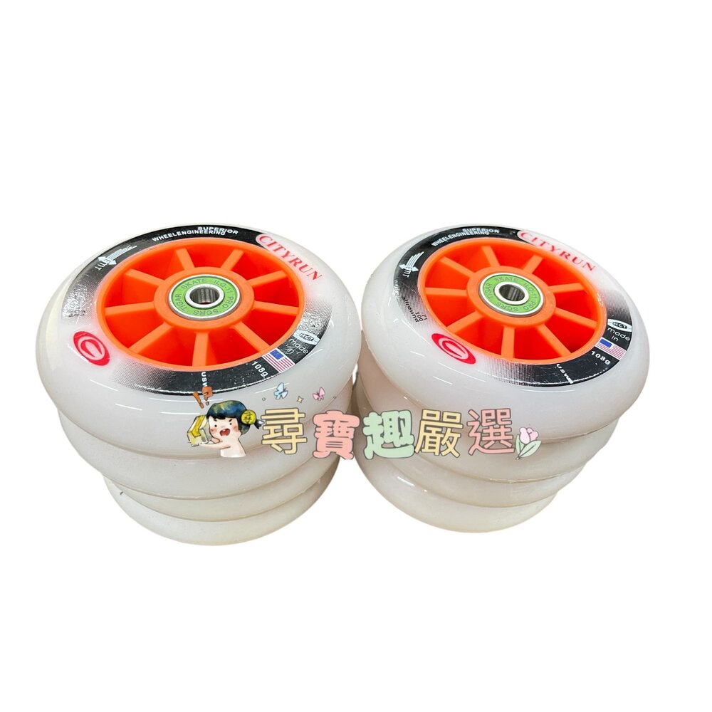 X01-13-兒童滑板車輪/娃娃車輪/直排輪/行李箱輪現貨