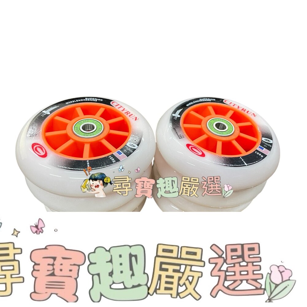 兒童滑板車輪/娃娃車輪/直排輪/行李箱輪現貨 封面照片