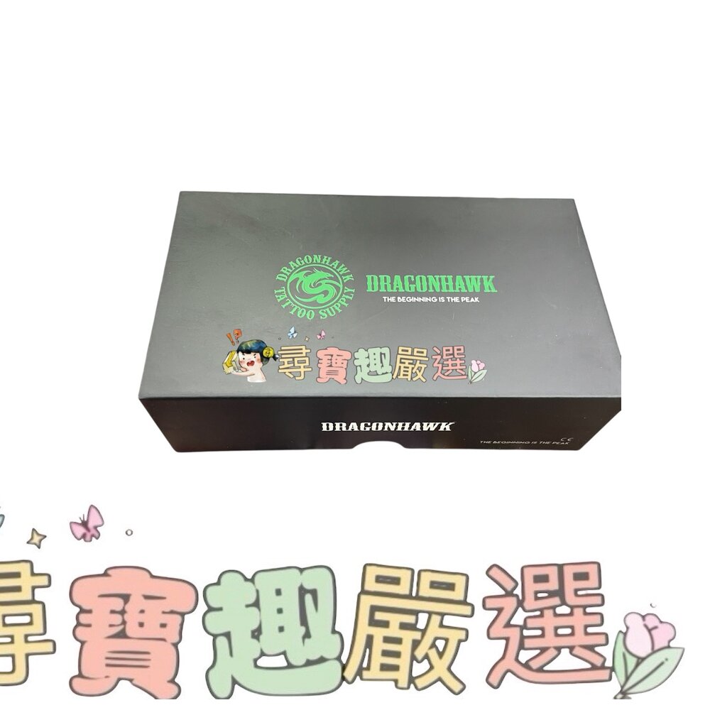DRAGONHAWK龍鷹傳統 刺青紋身機 紋繡機 全新現貨 封面照片