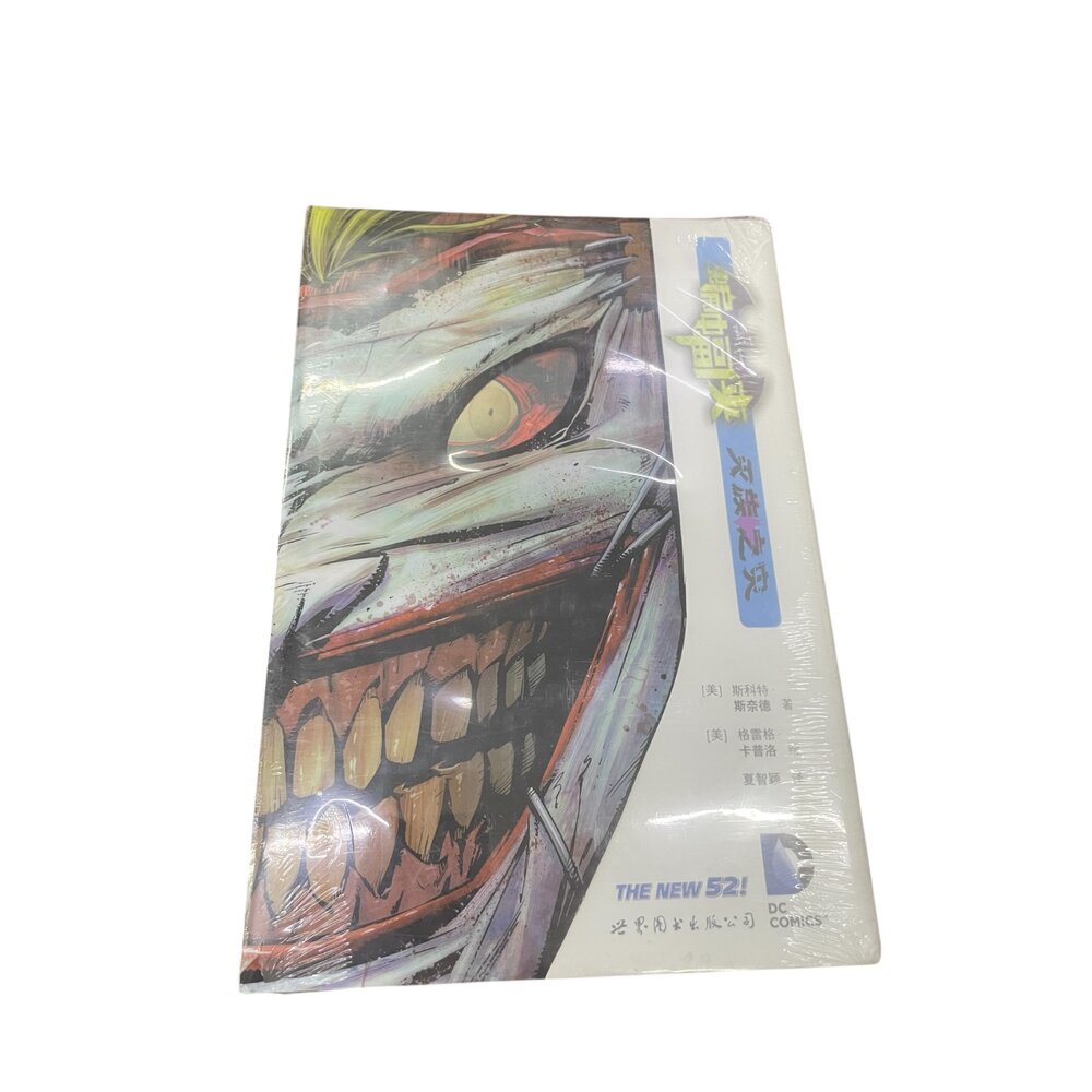 蝙蝠俠典藏 DC漫畫版本 精裝版本 全系列三冊 收藏品 簡體版 整套販售-圖片-3