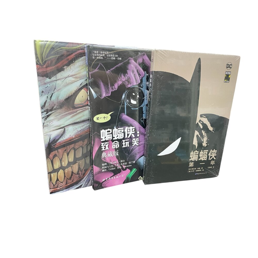 X01-18-蝙蝠俠典藏 DC漫畫版本 精裝版本 全系列三冊 收藏品 簡體版 整套販售現貨