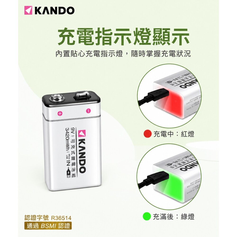 X01-19-kamera方型9V USB充電式鋰電池現貨