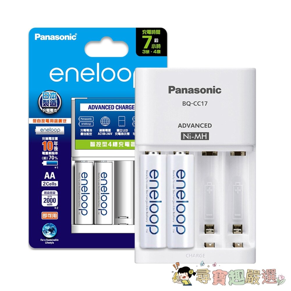 Eneloop 低自放鎳氫充電電池, 2000mAh 1.2V 套裝現貨 封面照片