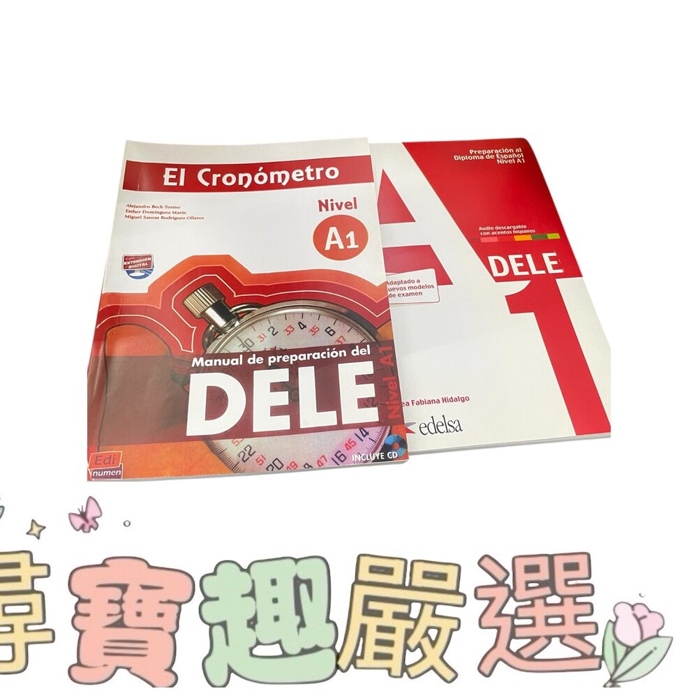 2020版本 全新西班牙語DELE A1備考套裝現貨 封面照片