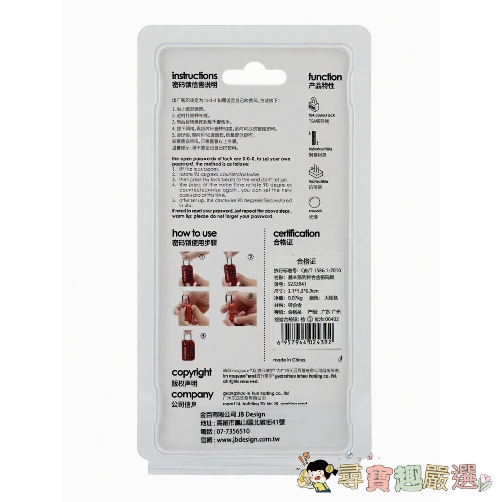 m square TSA海關密碼鎖 3.1 x 1.2 x 6.9cm現貨-圖片-1
