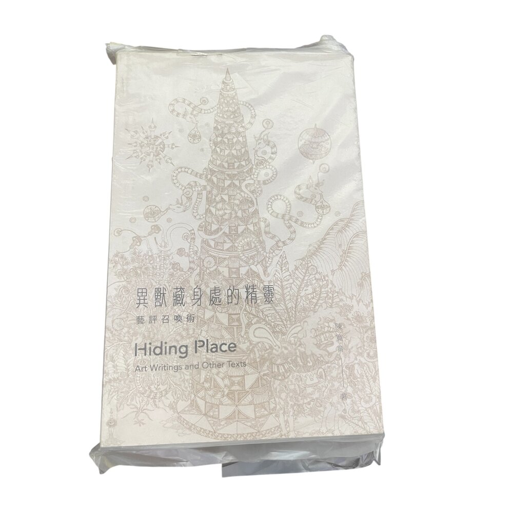 X01-35-異獸藏身處的精靈 藝評召喚術 全新 藝術攝影