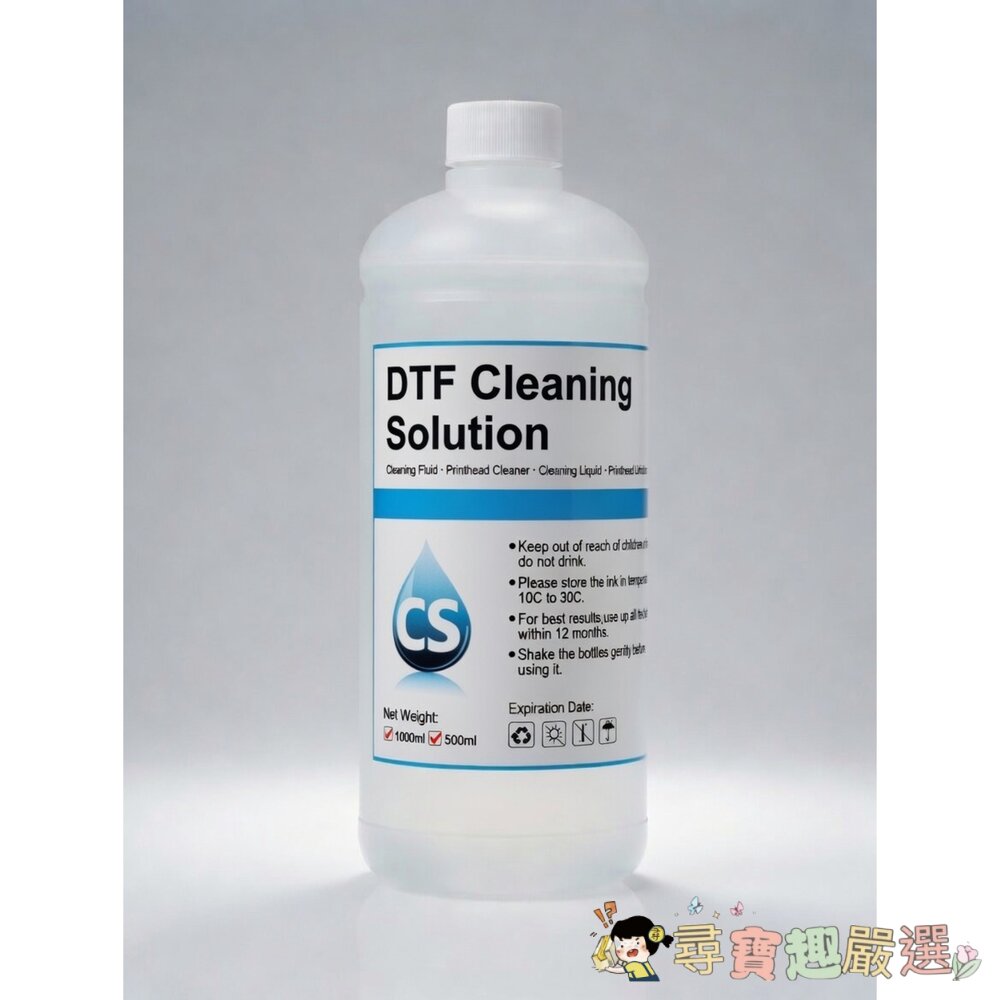 印表機 DTF 噴頭清洗液 1000ml現貨 封面照片