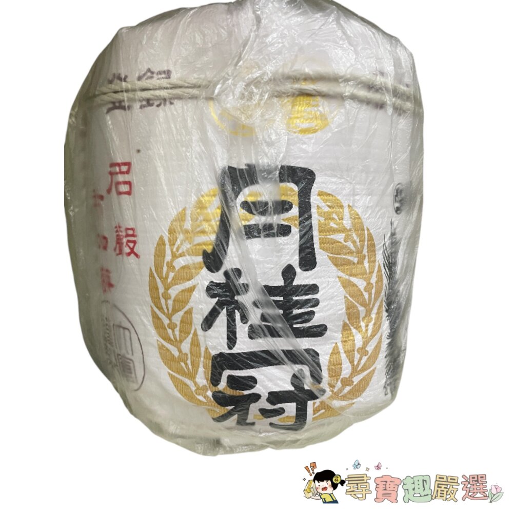*尋寶趣嚴選* 特色 居酒屋 日式裝飾 酒樽 日本料理裝飾品 27公分左右現貨-圖片-7