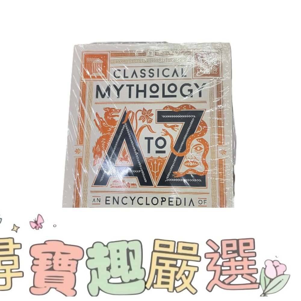 古典神話A~Z英文書 百科全書 封膜破 全新現貨 封面照片