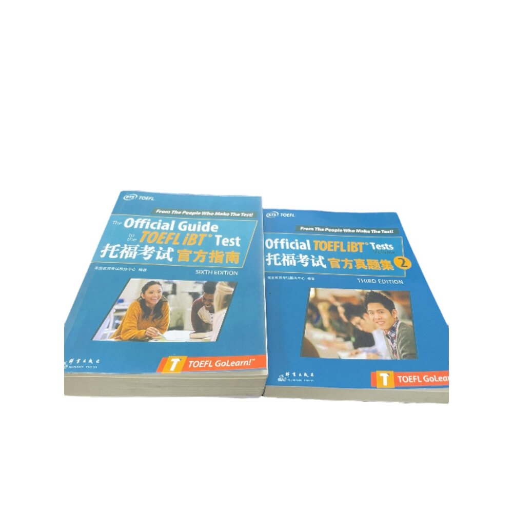  托福考試 官方真題集 1 英文原文書 複印版/官方真題集 2 英文原文書/官方指南 英文原文書 整套販售