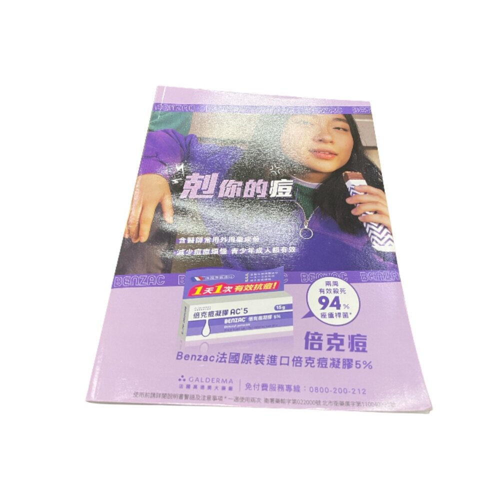 翰林版 國中 新無敵國文3 自修 參考書 無封膜全新-圖片-1