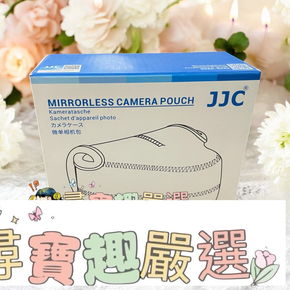 JJC 微單相機包 全新 平行輸入 高質感現貨 封面照片