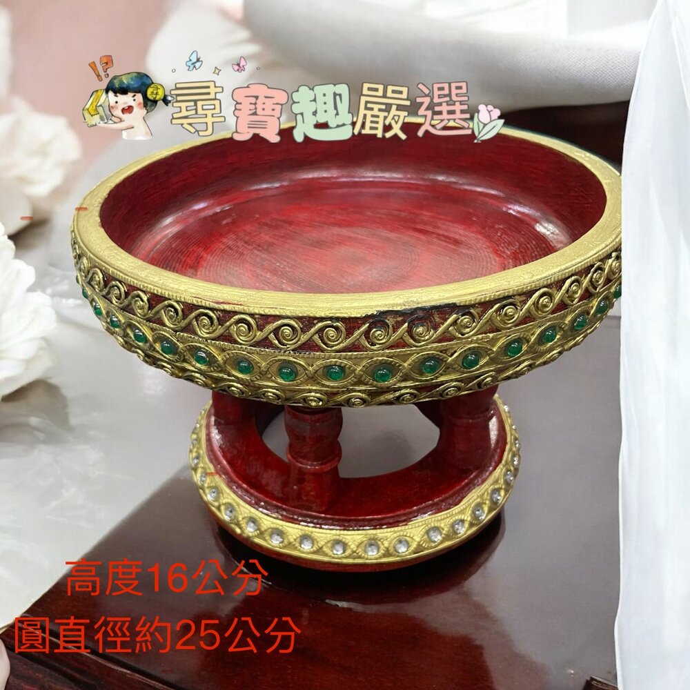 X01-7-泰國實木盤 供盤 水果盤 皇室佛具 精緻盤 25公分/精緻盤 30公分現貨