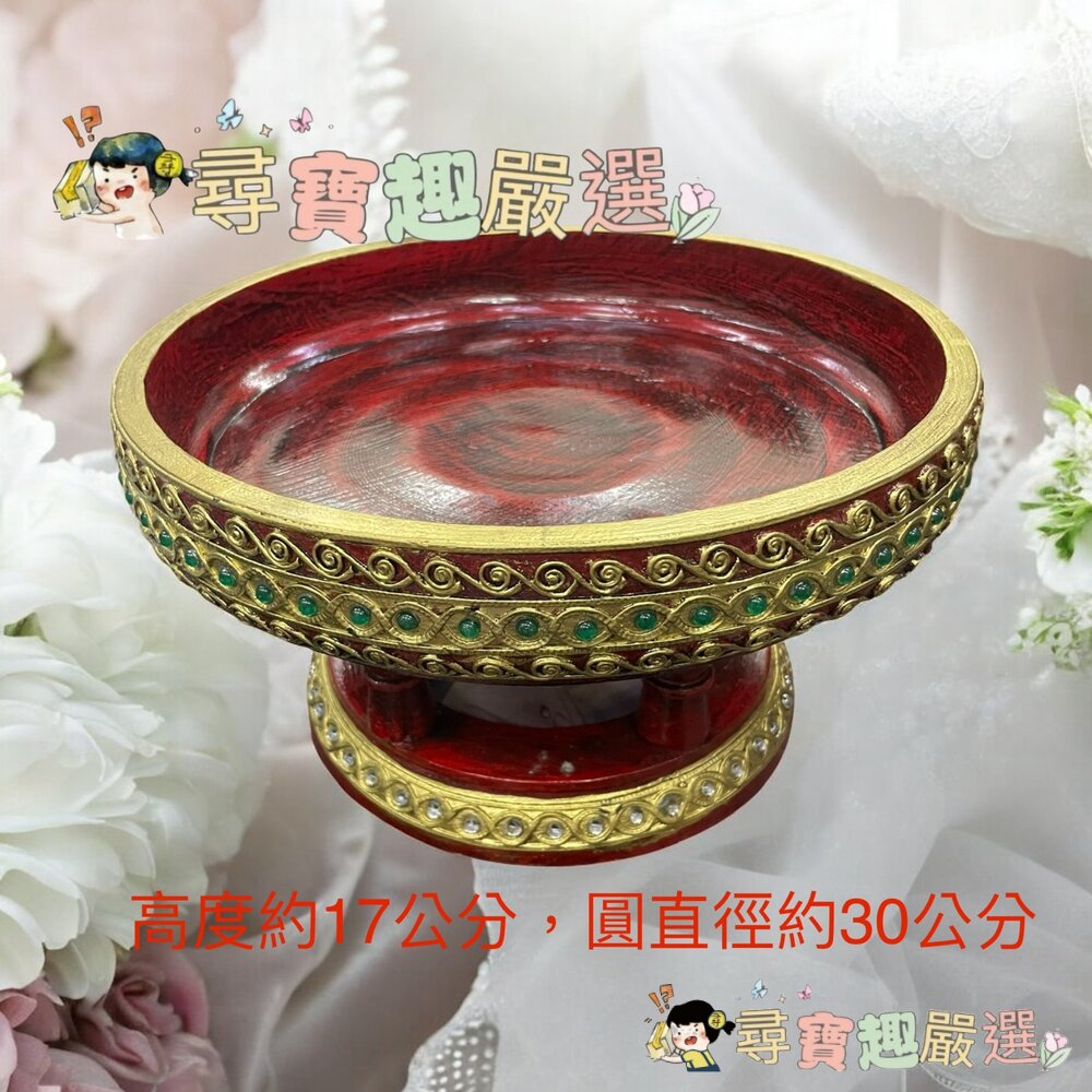 泰國實木盤 供盤 水果盤 皇室佛具 精緻盤 25公分/精緻盤 30公分現貨-圖片-1