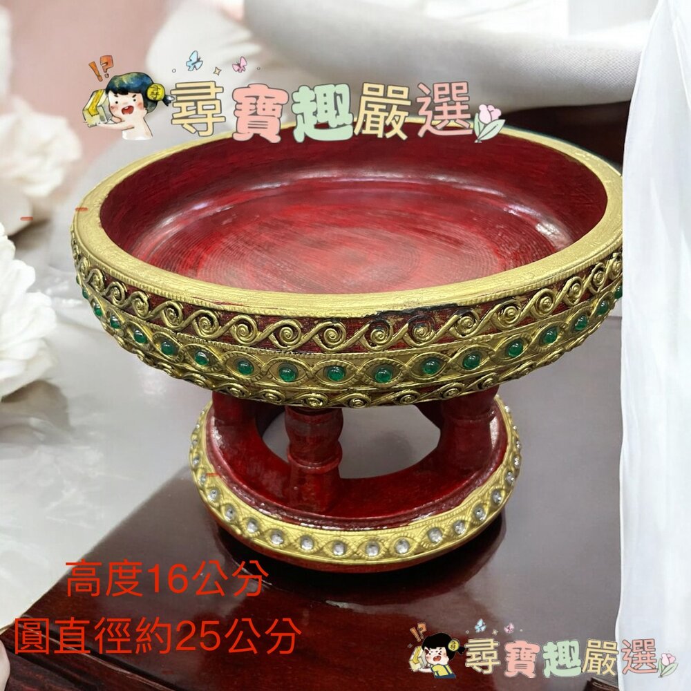 泰國實木盤 供盤 水果盤 皇室佛具 精緻盤 25公分/精緻盤 30公分現貨 封面照片