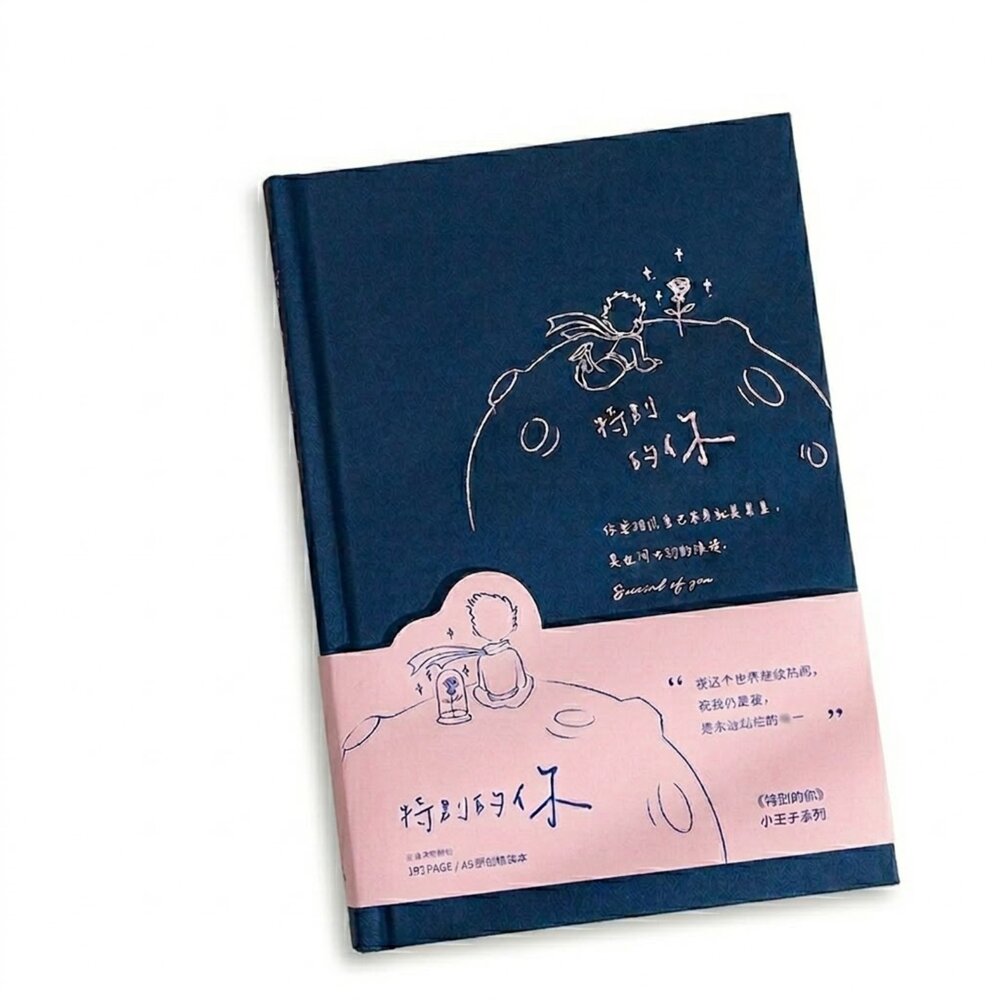 X01-76-青禾紀 (Qingheji) 原創《特別的你》小王子系列 A5 原創精裝筆記本/手帳  全新無拆封 (簡體中文)現貨
