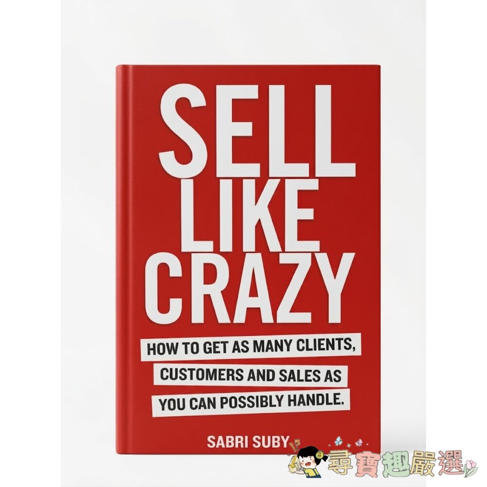 《瘋狂銷售術》（Sell Like Crazy）平行輸入 全新封膜現貨 封面照片