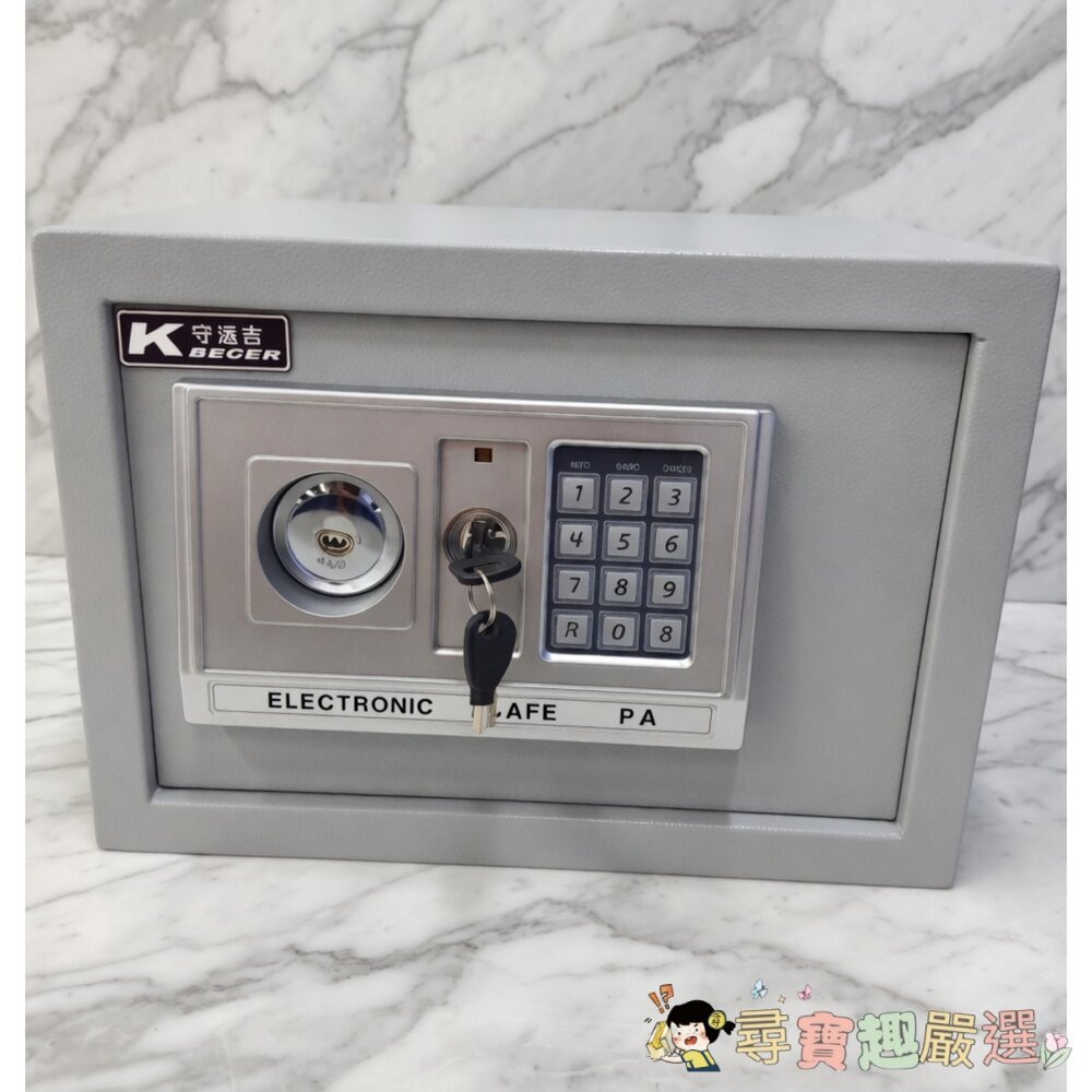 守護者保險箱 家用密碼保險箱 內雙層 A4可放入 25EAT, 灰色現貨 封面照片
