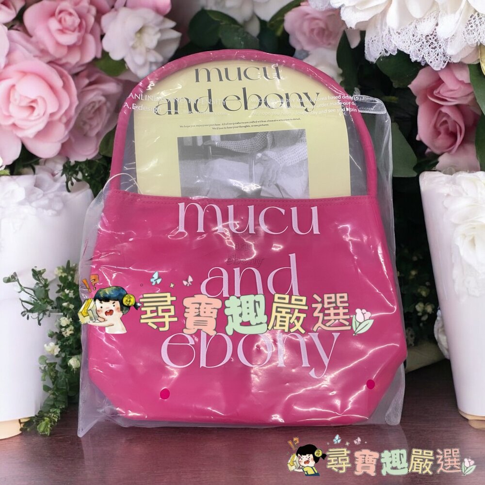 *尋寶趣嚴選*當日出貨 質感 時尚 韓國小眾品牌much and ebony 托特包中包側背包 桃色 正品平行輸入現貨 封面照片