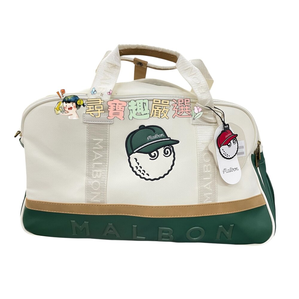 Y01-4-MALBON 韓國品牌 高爾夫衣物袋 手提背包 皮面大容量 全新現貨平行輸入
