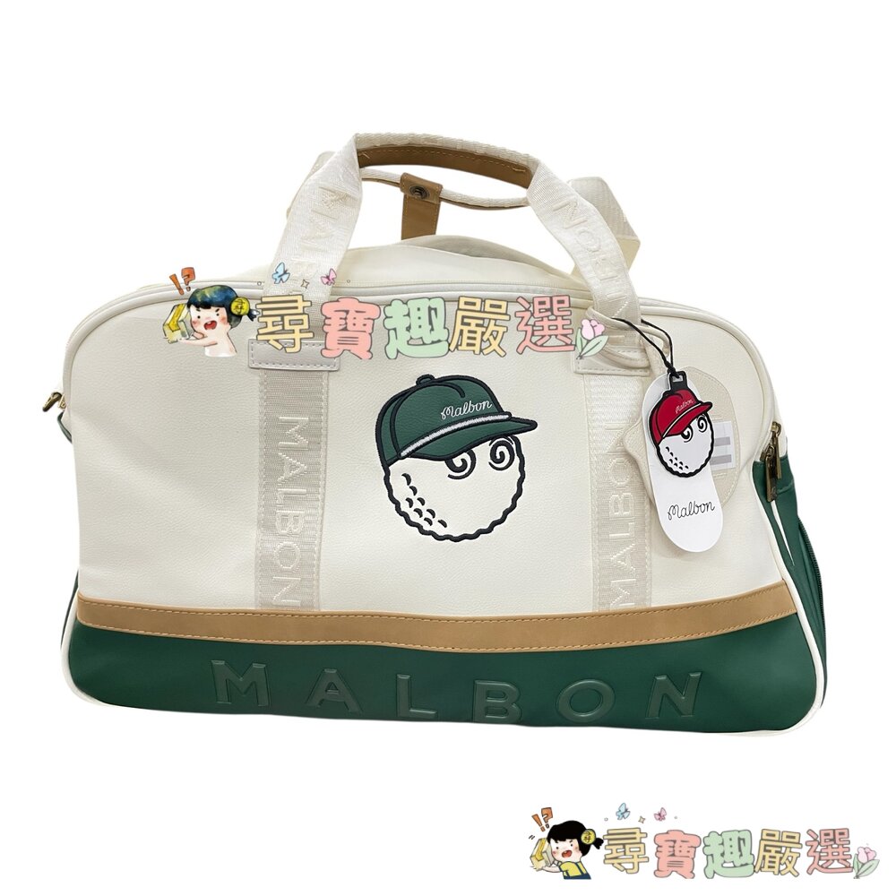MALBON韓國品牌高爾夫衣物袋手提背包皮面大容量全新現貨平行輸入現貨