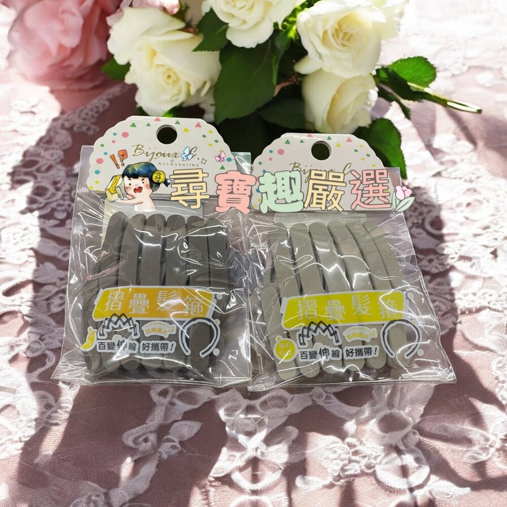 Y02-2-摺疊髮箍 深咖啡/摺疊髮箍 奶茶色